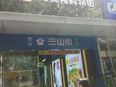 秦淮u2（优菟）地铁购物广场